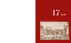 Galeria - zdjęcie nr. 2 - Świat Chrystusa Tom 3