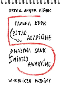 Światło awaryjne - Hałyna Kruk