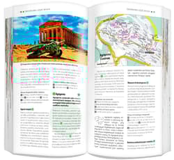 Galeria - zdjęcie nr. 2 - Sycylia Zestaw Przewodnikowy 2w1 light 2026