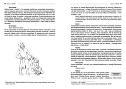 Galeria - zdjęcie nr. 4 - Szewcy Lektura z opracowaniem