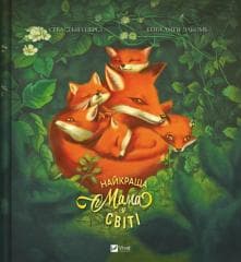 The best mum in the world w.ukraińska - Sebastian Perez