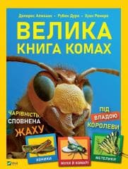 The Big Book of Insects w. ukraińska - Ruben Duro