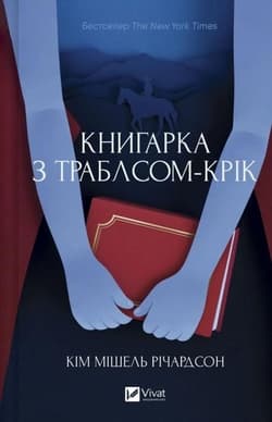 The book woman of Troublesome Creek w.ukraińska - Kim Michele Richardson
