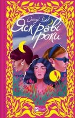 The bright years w.ukraińska - Sonali Dev