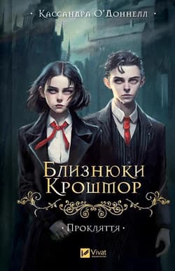 The Crosshmore Twins. The curse w. ukraińska - Cassandra O'Donnell