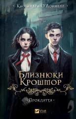 The Crosshmore Twins. The curse w. ukraińska - Cassandra O'Donnell