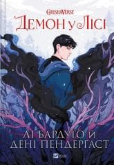 The demon in the forest w.ukraińska - Li Bardugo