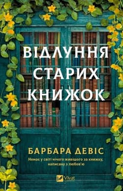 The Echo of Old Books w.ukraińska - Barbara Davis