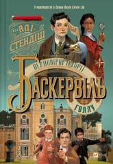 The incredible stories of Baskerville Hall UA - Ellie Standish