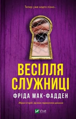 The maid's wedding w.ukraińska - Fried McFadden