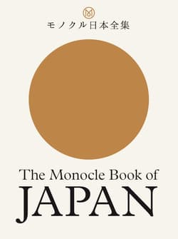 The Monocle Book of Japan - Andrew Tuck, Fiona Wilson, Joe Pickard