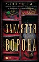 The spell of the raven UA - Luann J. Smith