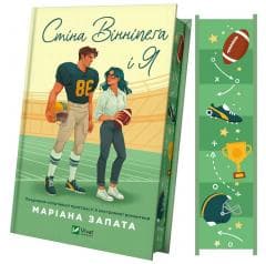 The Winnipeg Wall and Me UA (barwione brzegi) - Mariana Zapata