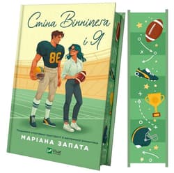The Winnipeg Wall and Me UA (barwione brzegi) - Mariana Zapata