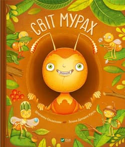 The world of ants w.ukraińska - Sekaninová Štěpánka