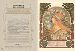 Galeria - zdjęcie nr. 3 - The World of Mucha wer. angielska