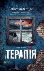 Therapy w.ukraińska - Fitzek S.