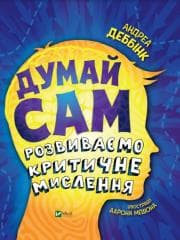 Think for yourself: we develop critical.. UA - A. Debbink