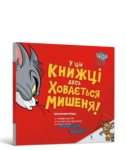 Tom i Jerry. Gdzieś w tej książce ukrywa się... UA - Benjamin Bird