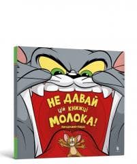 Tom i Jerry. Nie dodawaj mleka tej książce! UA - Benjamin Bird
