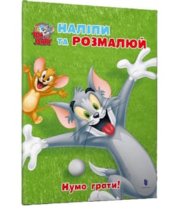 Tom i Jerry. Przyklej i pomaluj. Zagrajmy! UA - Praca zbiorowa