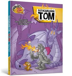 Tom i Jerry. Tom Ziejący Ogniem - Charles Carney