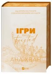 Twisted. Games UA - Ana Hwang