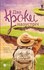 Two steps forward w.ukraińska - Graham Simson, Buist Anne