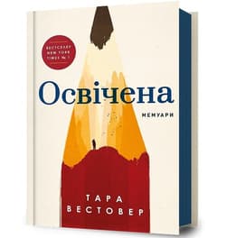 Uwolniona - Tara Westover