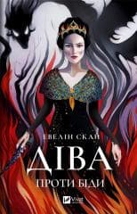 Virgo against trouble w. ukraińska - Evelyn Sky