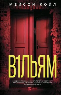 W1LL1AM w.ukraińska - Mason Coile