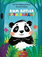 What did Panda want to be? w.ukraińska - Natalia Oliynyk, Svitlana Miroshnychenko