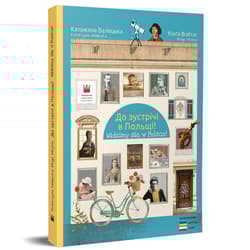 Widzimy się w Polsce! wer. ukraińsko-polska - Walecka Katarzyna, Kinga Wojtas