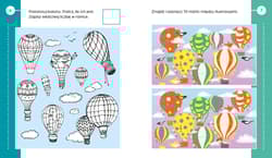 Galeria - zdjęcie nr. 2 - Wielka księga łamigłówek przedszkolaka