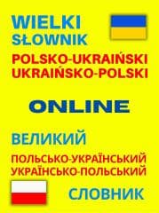 Wielki słownik polsko-ukraiński ukraińsko-polski - Praca zbiorowa