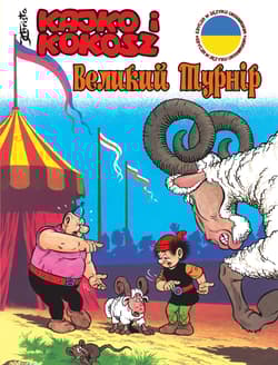 Wielki turniej Kajko i Kokosz wer. Ukraińska - Janusz Christa