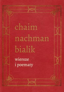 Wiersze i poematy Tom 4 - Bialik Chaim Nachman