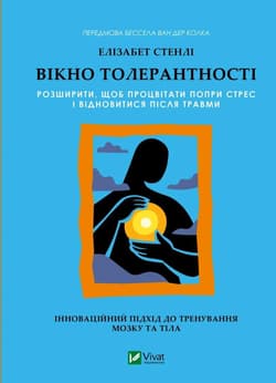 Window of tolerance: expand it... w.ukraińska - Elizabeth Stanley