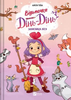 Witch Ding-Ding. Protector of the forest UA - Alicia Teba