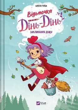 Witch Ding-Ding. Rain spell w.ukraińska - Alicia Teba