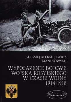 Wyposażenie bojowe wojska rosyjskiego w czasie wojny 1914-1918 - Manikowskij Alekisiej Aleksiejewicz