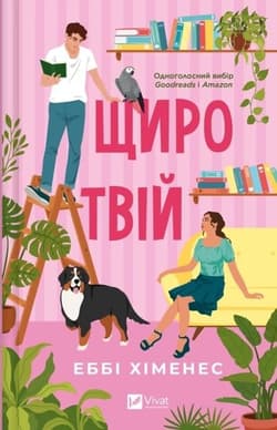 Yours sincerely w.ukraińska - Abby Jimenez