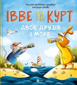 Yves and Kurt. Two friends and the sea w.ukraińska - Christina Scharmacher-Schreiber