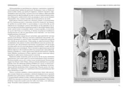 Galeria - zdjęcie nr. 3 - Zbrodnia i grabież Jak Niemcy tuszują prawdę o sobie 1939-2019