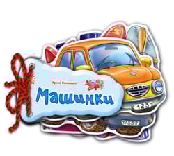 Zgadnij co to Samochody wer. ukraińska