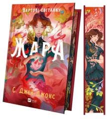 Zhara. Guardians of the dawn UA (barwione brzegi) - B. A. Jones