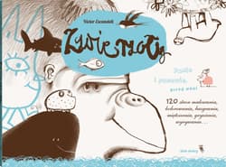 Zwierzoły - Escandell Victor