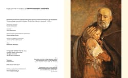 Galeria - zdjęcie nr. 2 - Życie św. Brata Alberta Biografia ilustrowana