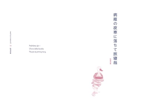 Galeria - zdjęcie nr. 2 - Haiku